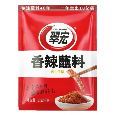 四川翠宏香辣蘸料2.53kg火锅干碟烧烤辣椒面五香调味料商用批发图5