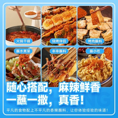四川翠宏香辣蘸料2.53kg火锅干碟烧烤辣椒面五香调味料商用批发图4