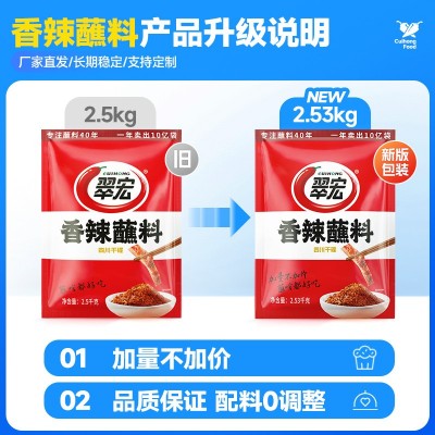 四川翠宏香辣蘸料2.53kg火锅干碟烧烤辣椒面五香调味料商用批发图2