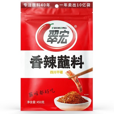 翠宏香辣蘸料450gX25袋香辣辣椒面辣椒粉火锅烧烤烤肉海椒面整箱图5