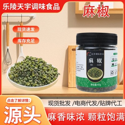 麻椒家用厨房香料味浓特麻特香火锅炒菜炖煮罐装餐饮40g瓶装麻椒