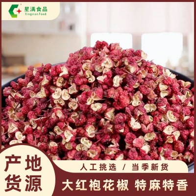 花椒特级大红袍四川香麻红花椒粒韩城干花椒粒食用火锅调料卤料