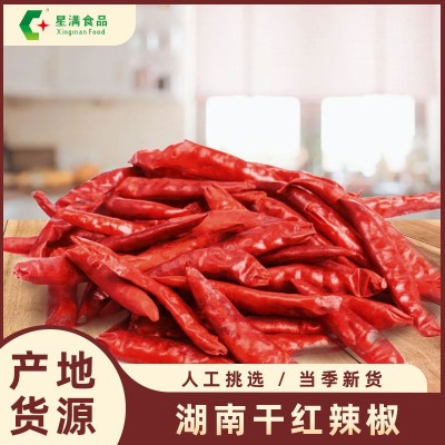 湖南特产超辣干红辣椒段辣椒碎商用家用火锅底料炒菜炖菜卤味散装