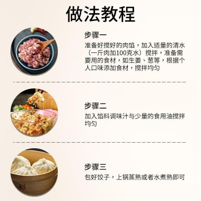 包子饺子调馅料汁馅料调味料瓶装150克家庭装调馅王调馅料汁图4