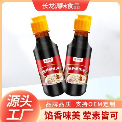 包子饺子调馅料汁馅料调味料瓶装150克家庭装调馅王调馅料汁