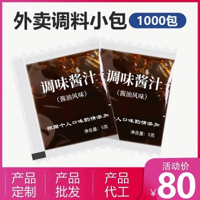 外卖酱油迷你商超餐饮寿司外卖打包小包酱油 包5克1000包厂家供货
