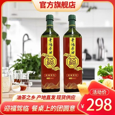 山茶油厂家直供冷榨纯山茶籽油1000mlx2瓶礼盒装餐饮 / 送礼佳品