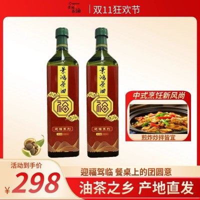 厂家直供 一级食用山茶油低温冷榨高烟点煎炸油1000mlx2瓶礼盒装