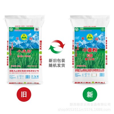 新疆天山面粉特一粉10kg家用中筋白小麦面粉包子烘焙臻品雪花粉图3