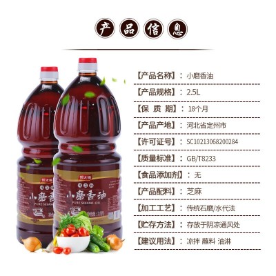 现货低温2.5升香油饭店石磨黑芝麻油家用瓶装麻油商用芝麻油图4