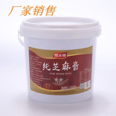 现磨芝麻酱5斤桶装纯芝麻酱火锅商用麻酱热干面调料凉皮麻酱批发