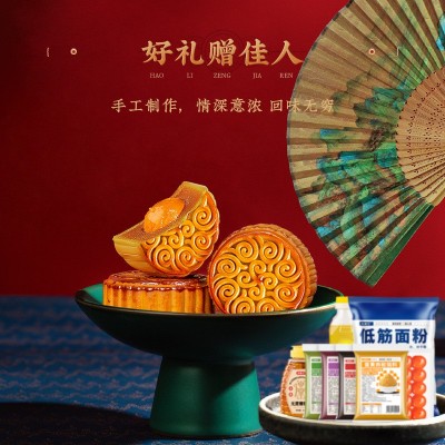 中秋广式月饼材料套餐自制手工diy做月饼馅料模具糖浆枧水全套装图2