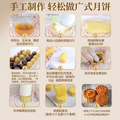 中秋广式月饼材料套餐自制手工diy做月饼馅料模具糖浆枧水全套装图4
