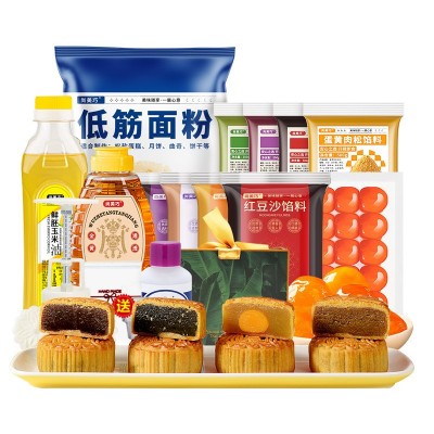 中秋广式月饼材料套餐自制手工diy做月饼馅料模具糖浆枧水全套装图5