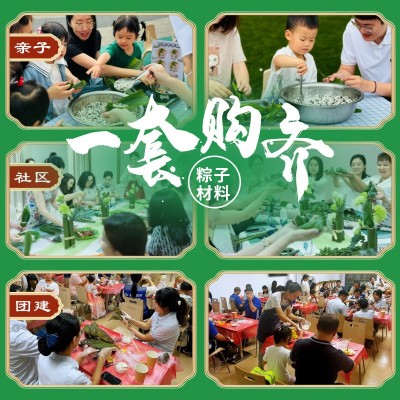 包粽子的材料套装做糯米肉松蛋黄粽端午手工diy红枣红豆甜粽套餐图4