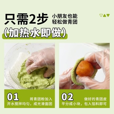 青团预拌粉家用做红豆蛋黄肉松清明果粑粑粿艾草diy自制材料套餐