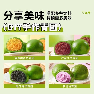 青团预拌粉家用做红豆蛋黄肉松清明果粑粑粿艾草diy自制材料套餐图4