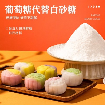 冰皮月饼预拌粉冰皮月饼原料套餐中秋团建月饼材料自制手工月饼粉图3