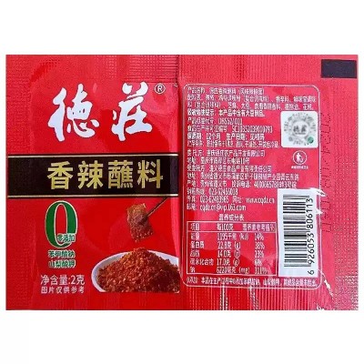 德庄辣椒面香辣蘸料2g*1000小包火锅烧烤四川辣椒面调料干碟批发图5
