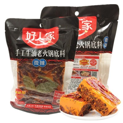 好人家手工牛油老火锅底料500g微辣重庆四川火锅麻辣烫冒菜串串图2