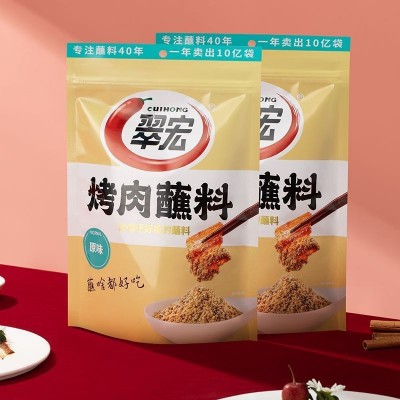 翠宏烤肉蘸料100g*25袋原味香辣味整箱商用辣椒面干碟火锅蘸料图3