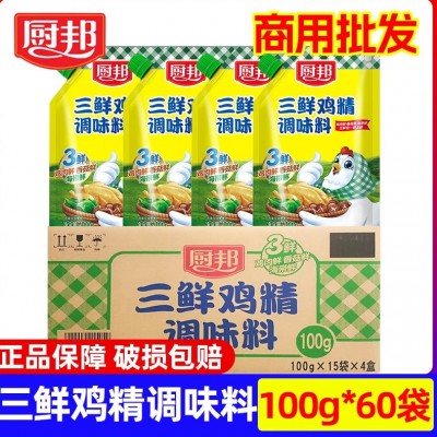 厨邦三鲜鸡精100g可整箱批发调味品厨房餐饮调味料替代味精调料