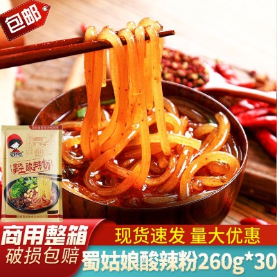 四川酸辣粉重庆正宗260g*30整箱袋装红薯螺蛳粉速食粉丝粗粉条米