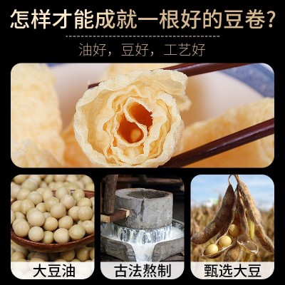 火锅响铃卷125g炸豆皮虾滑三秒脆铃卷腐竹食材贵州特产豆香图3