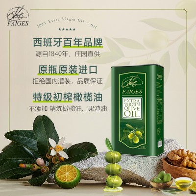 菲格斯 西班牙原装进口食用特级初榨橄榄油5L铁桶家用批发代发图3