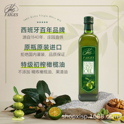 菲格斯西班牙原装进口特级初榨橄榄油食用批发瓶装 750mlx4特惠装图3