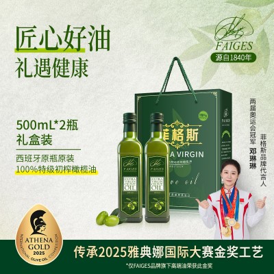 菲格斯 西班牙原装进口特级初榨橄榄油批发食用油500mlx2瓶礼盒装