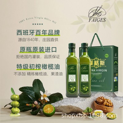 菲格斯 西班牙原装进口特级初榨橄榄油批发食用油500mlx2瓶礼盒装图2