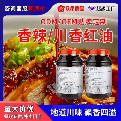 香辣红油川香红油商用辣椒油凉拌菜餐饮烧烤串串红油酱料工厂直销
