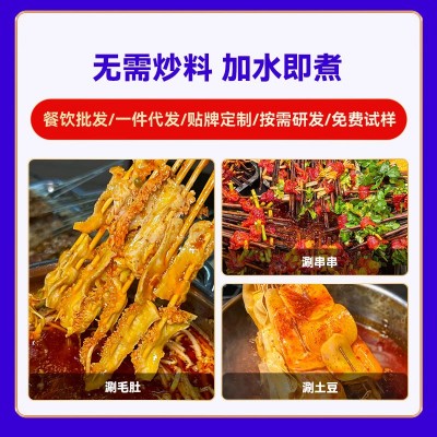 麻辣串涮肚调味料商用涮肚串串底料餐饮毛肚锅底料酱料工厂直销图2