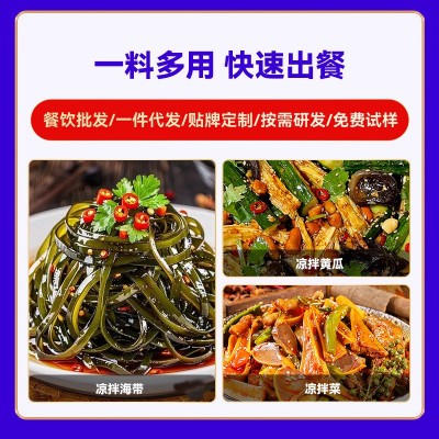 川香凉拌汁商用麻辣凉拌菜海鲜蘸料餐饮凉皮拍黄瓜酱料工厂批发图2