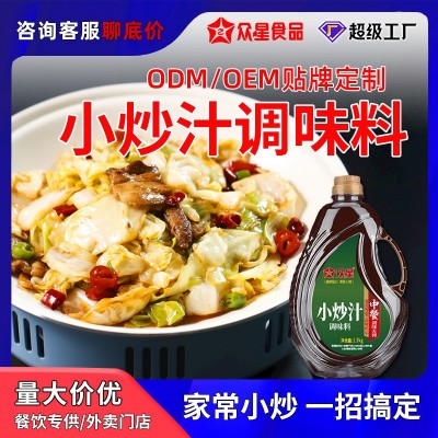 小炒汁调味料商用炒菜调味料家常小炒餐饮手撕包菜酱料工厂直销