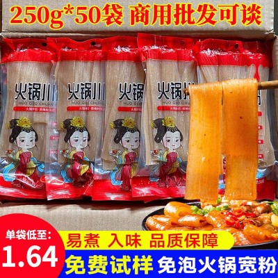 火锅川粉商用 整箱250g50袋装四川粉条鲜食材火锅专用宽粉批发图2