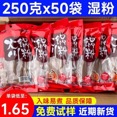火锅宽粉250g川粉商用批发免泡无胶湿粉条0脂肪速食袋装