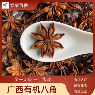八角香料大全全干大红八角大料散装卤料调料调香产地直发图4