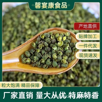 四川青花椒500g特麻特香青麻椒香料调味料家用商用可打粉炒卤皆可