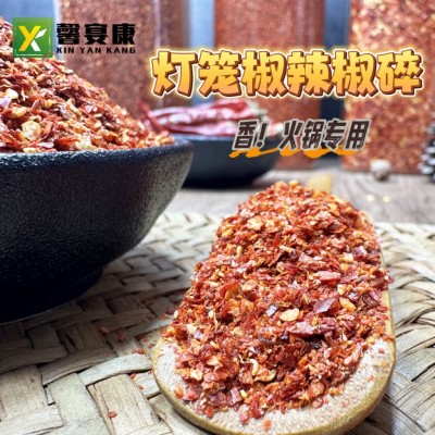 灯笼椒辣椒碎 香味浓郁辣味适中火锅底料红油火锅麻辣烫
