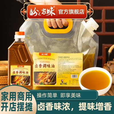 四川乐山炸串卤油商用批发油炸串串炸土豆卤油拌桂林米粉炸臭豆腐