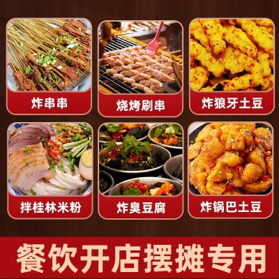 四川乐山炸串卤油家用小规模商用批发油炸串串炸土豆卤油炸臭豆腐图3