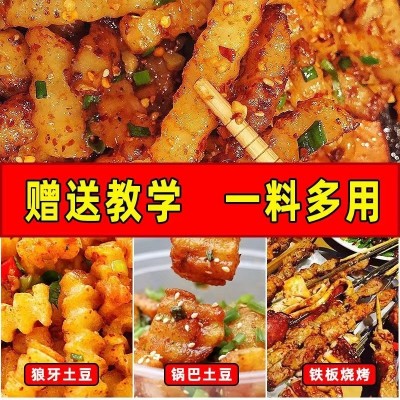 盼之家味锅巴土豆地道川味正宗糖醋麻辣零食休闲食品小吃商用批发图2