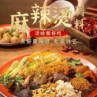 成都盘盘麻辣烫成都火锅串串干拌麻辣烫调料汤底冒菜底料商用家用