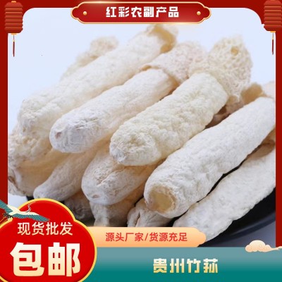 贵州红托竹荪干货 批发织金竹荪 煲汤干竹荪批发代发特级农家自产