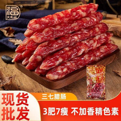 现货批发肉肠500g七分瘦腊肠送礼干货广东特产煲仔饭广式腊味腊肠
