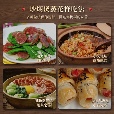 现货批发肉肠500g七分瘦腊肠送礼干货广东特产煲仔饭广式腊味腊肠图4