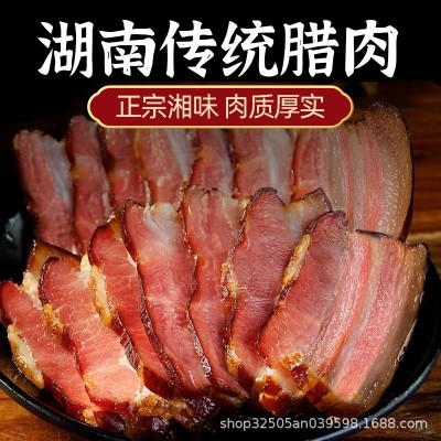 5斤柴火腊肉湖南土特产农家自制烟熏腊肉猪脚湘西香肠正宗五花肉
