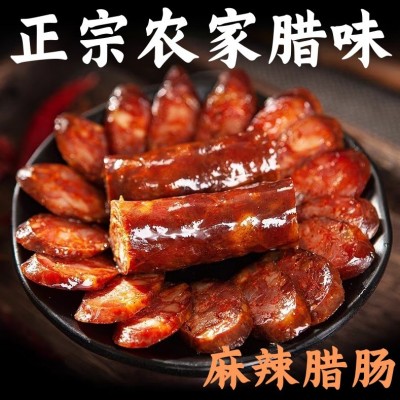 正宗麻辣腊肠四川特产川味香肠农家烟熏手工自制腊味湖南腊肉商用图2
